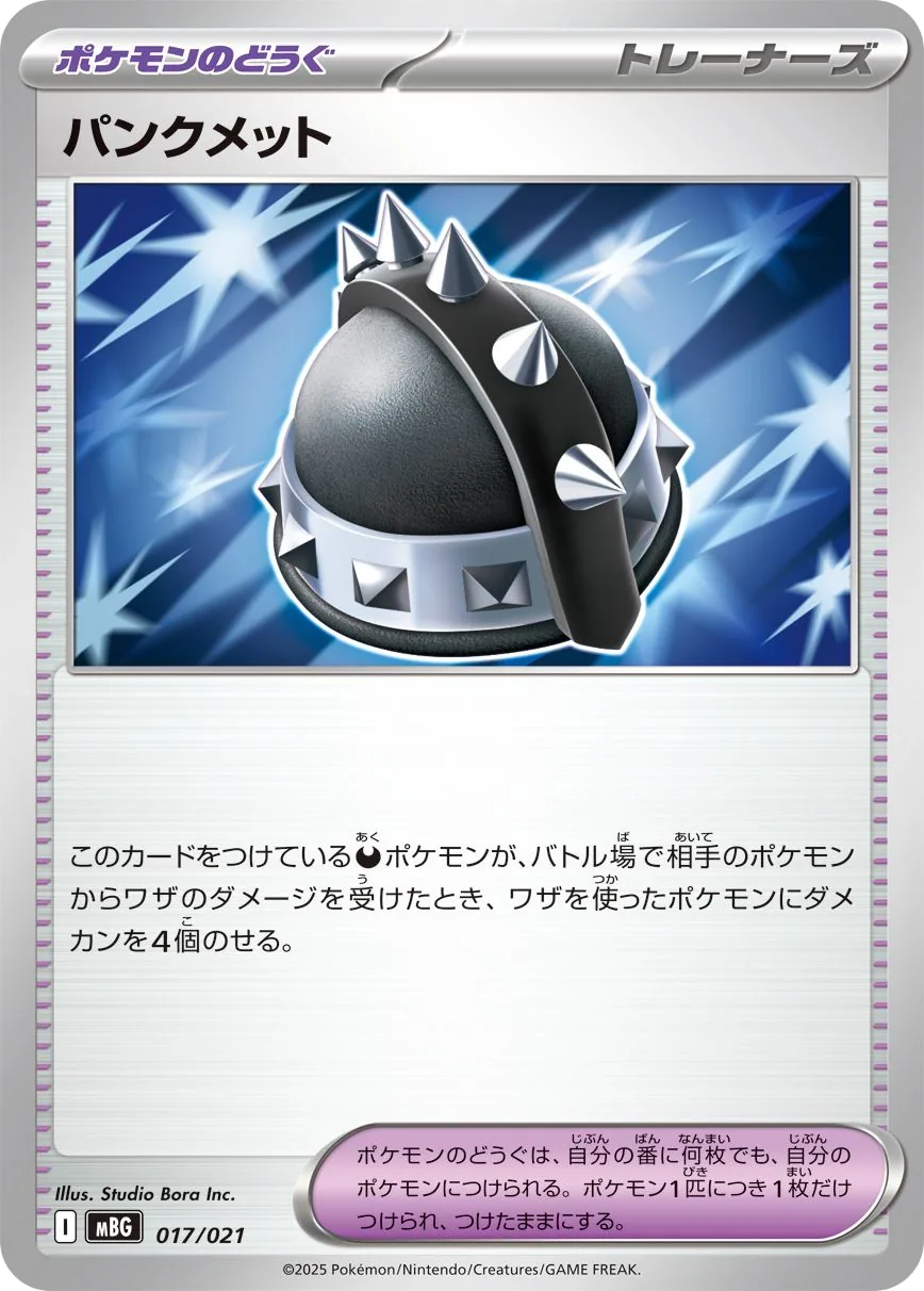 Punk Helmet