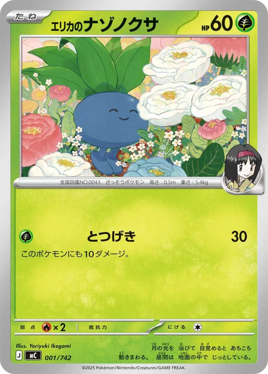Erika's Oddish