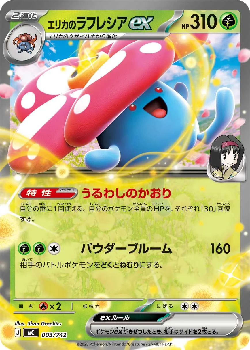 Erika's Vileplume ex MC 3