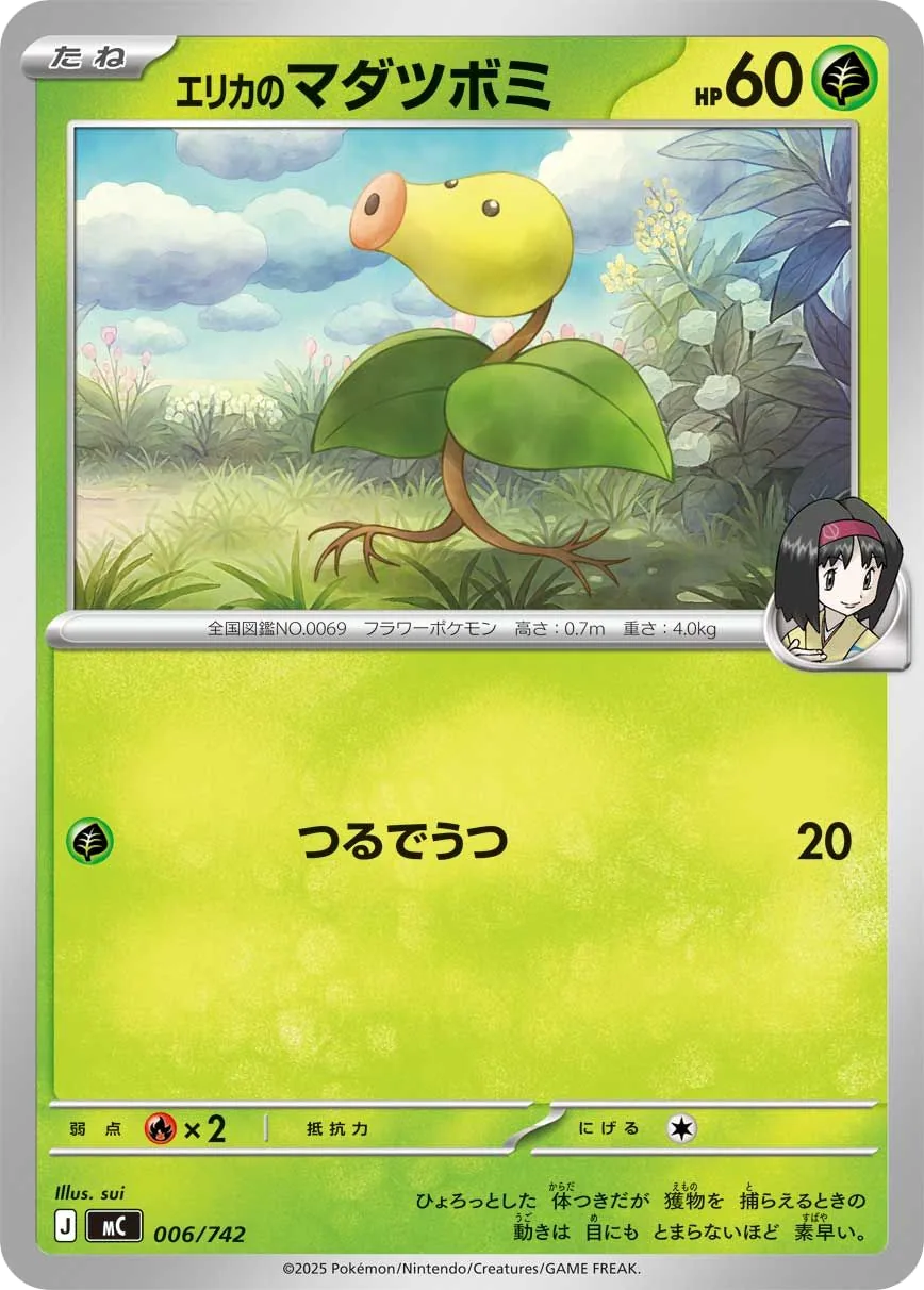 Erika's Bellsprout