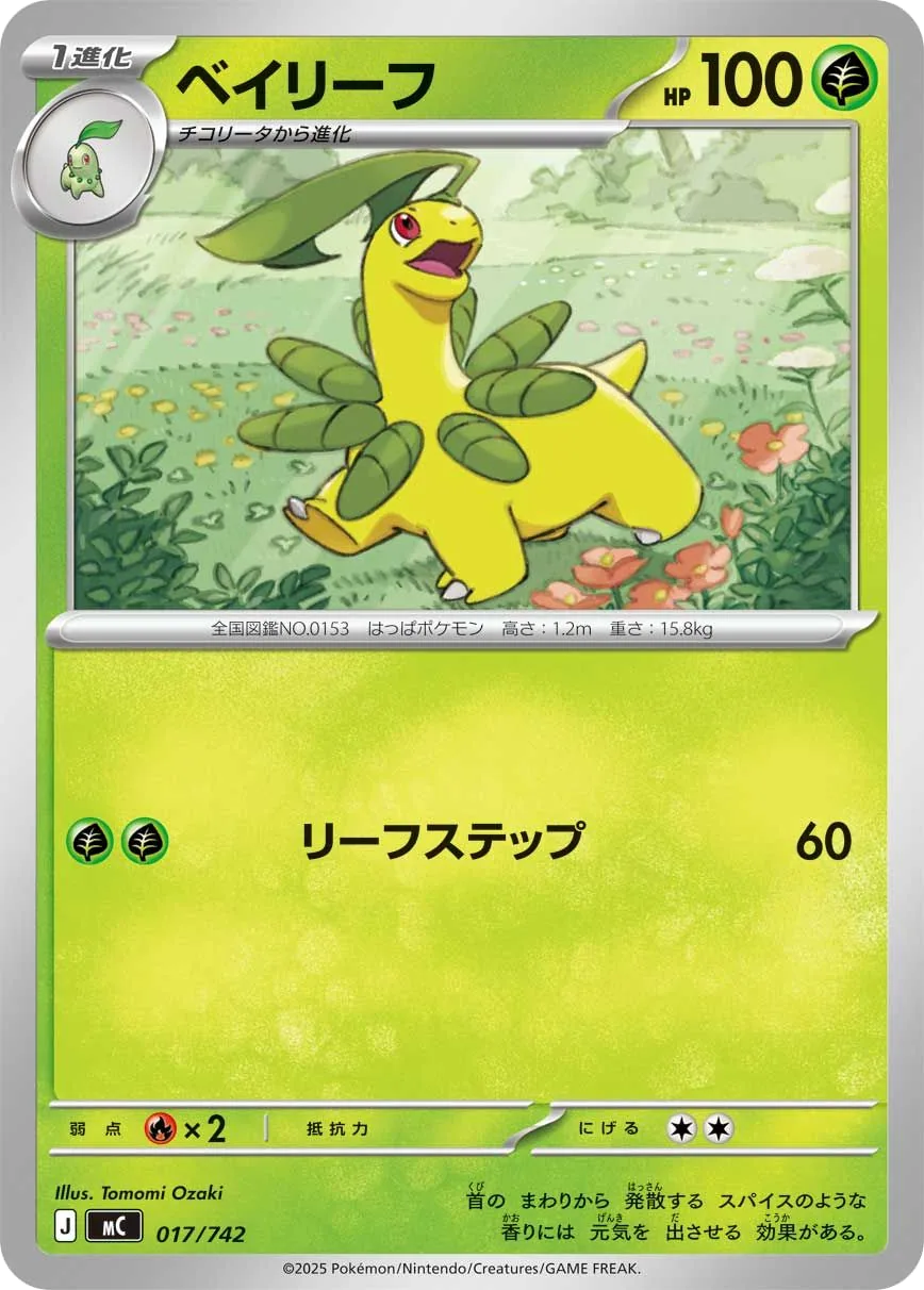Bayleef