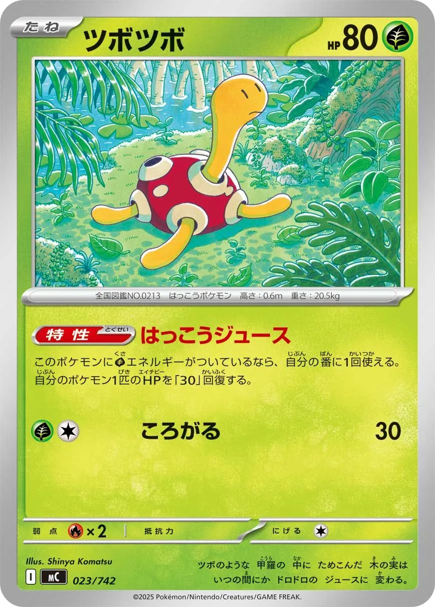Shuckle
