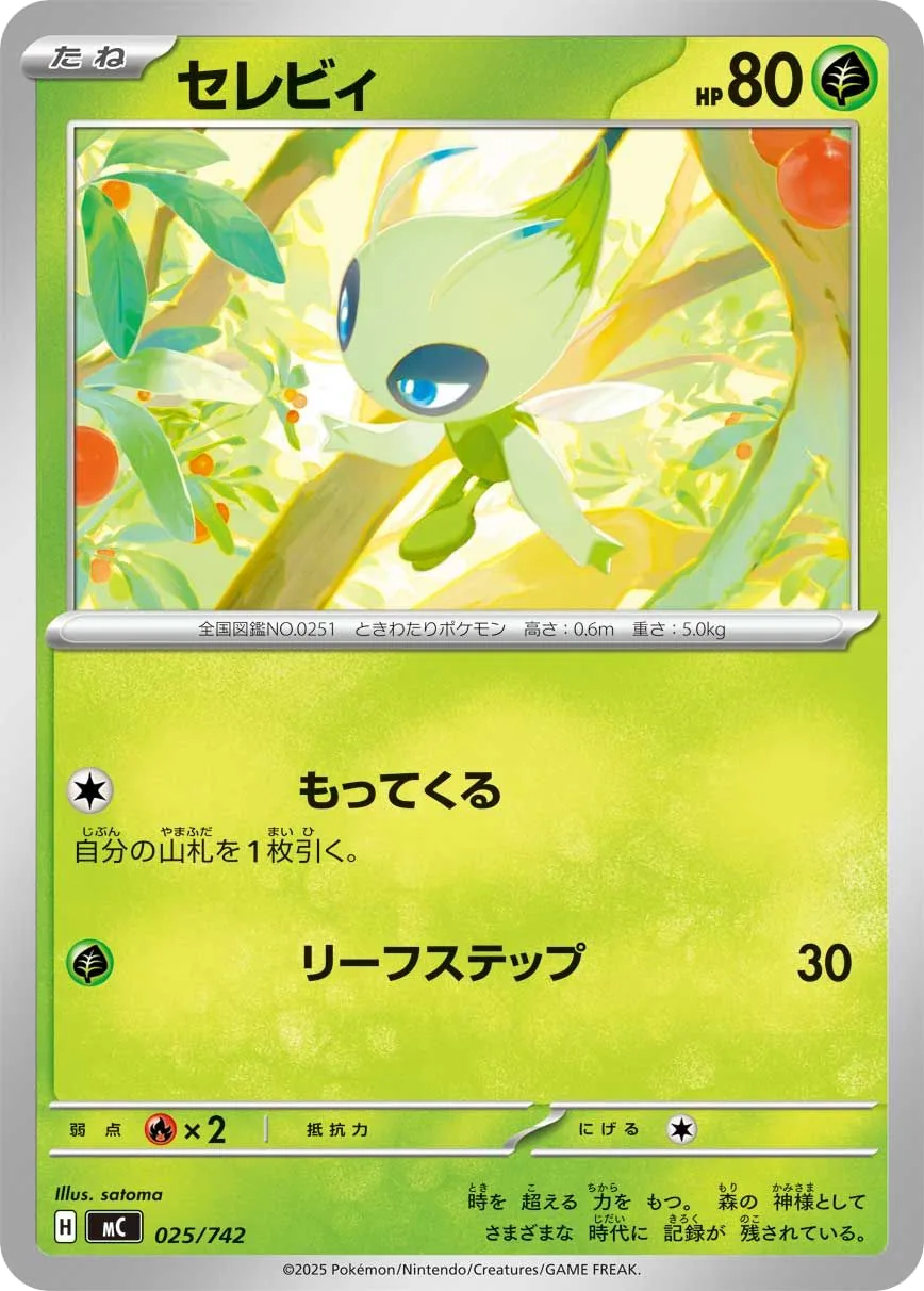 Celebi