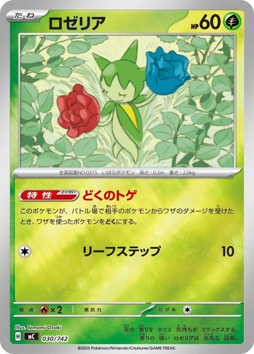 Roselia