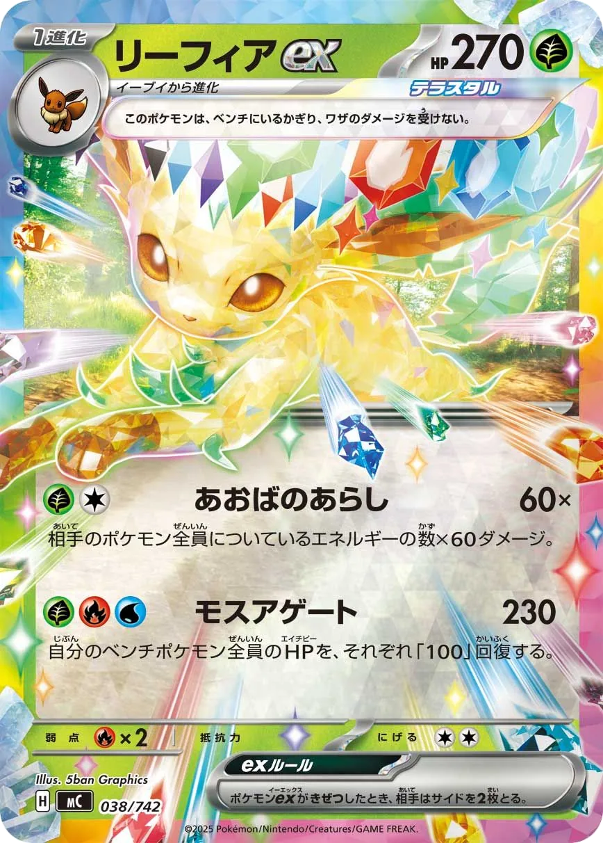 Leafeon ex MC 38