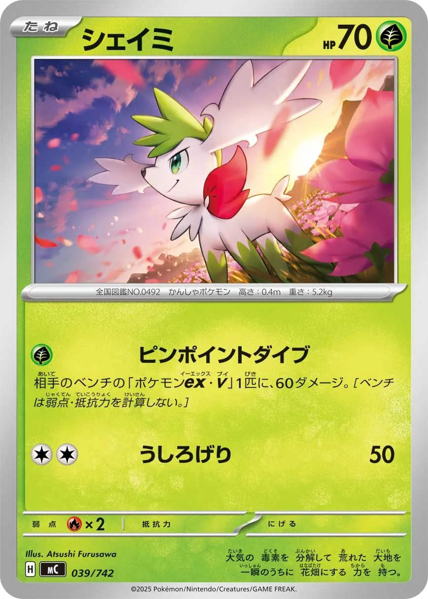 Shaymin