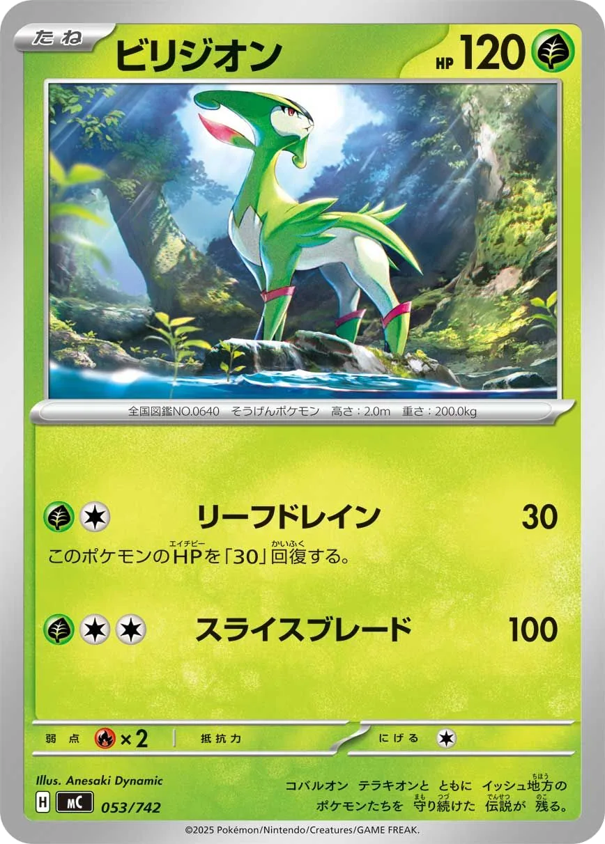 Virizion