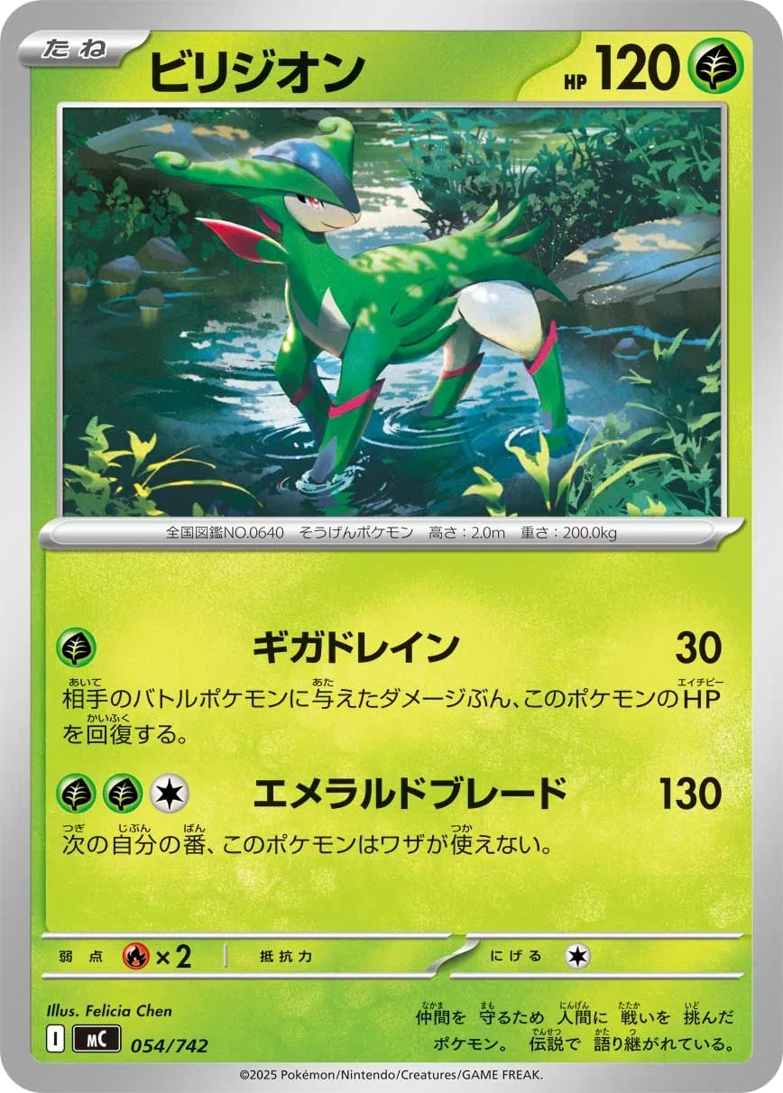 Virizion