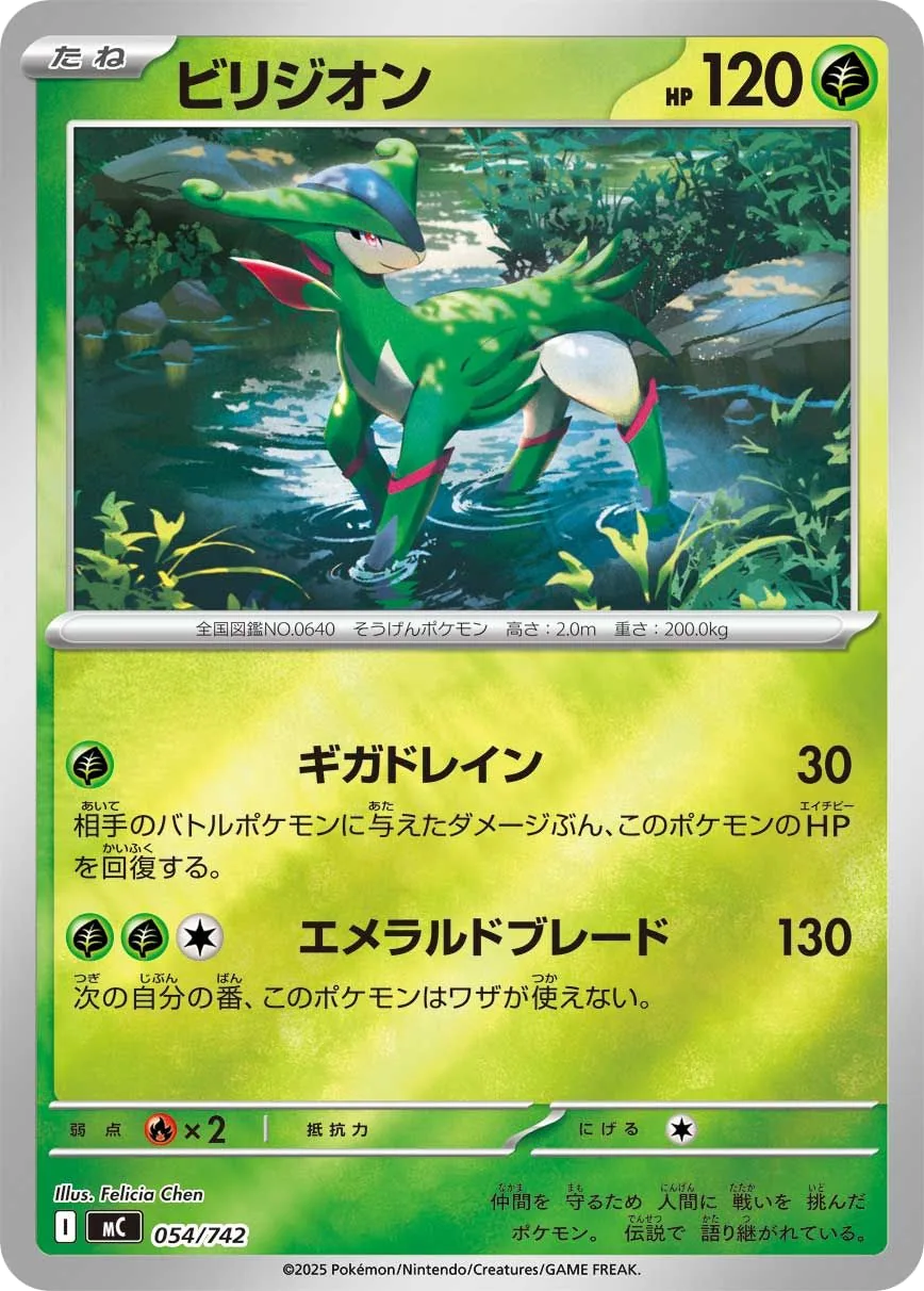 Virizion
