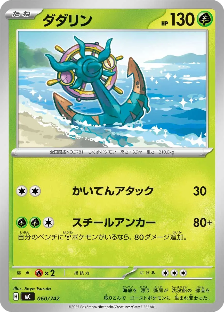 Dhelmise