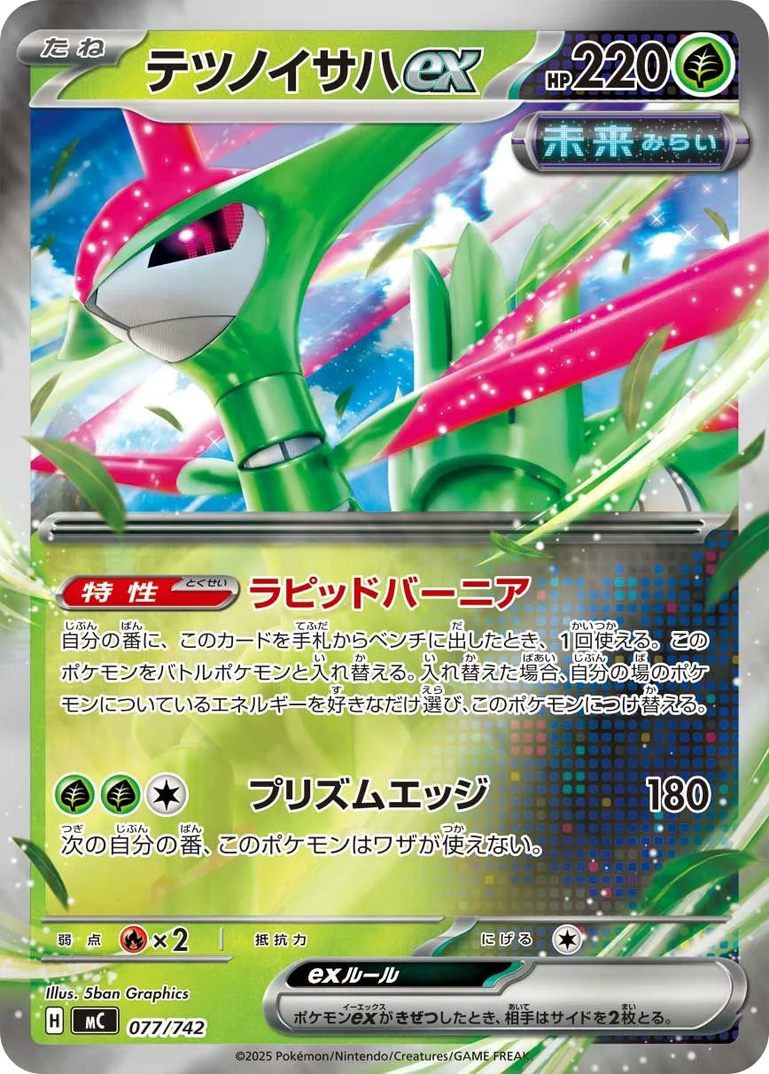 Iron Leaves ex
