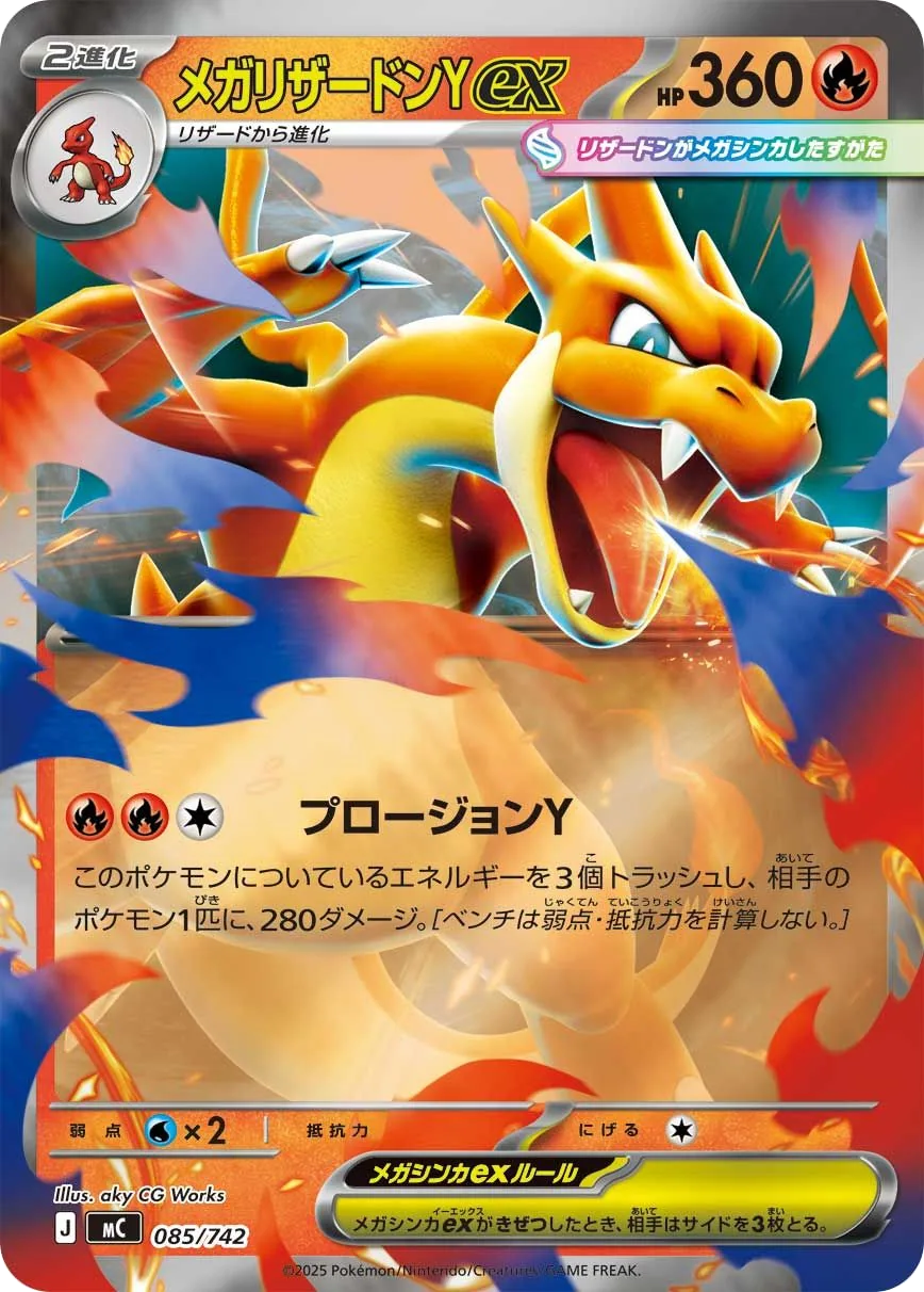 Mega Charizard Y ex