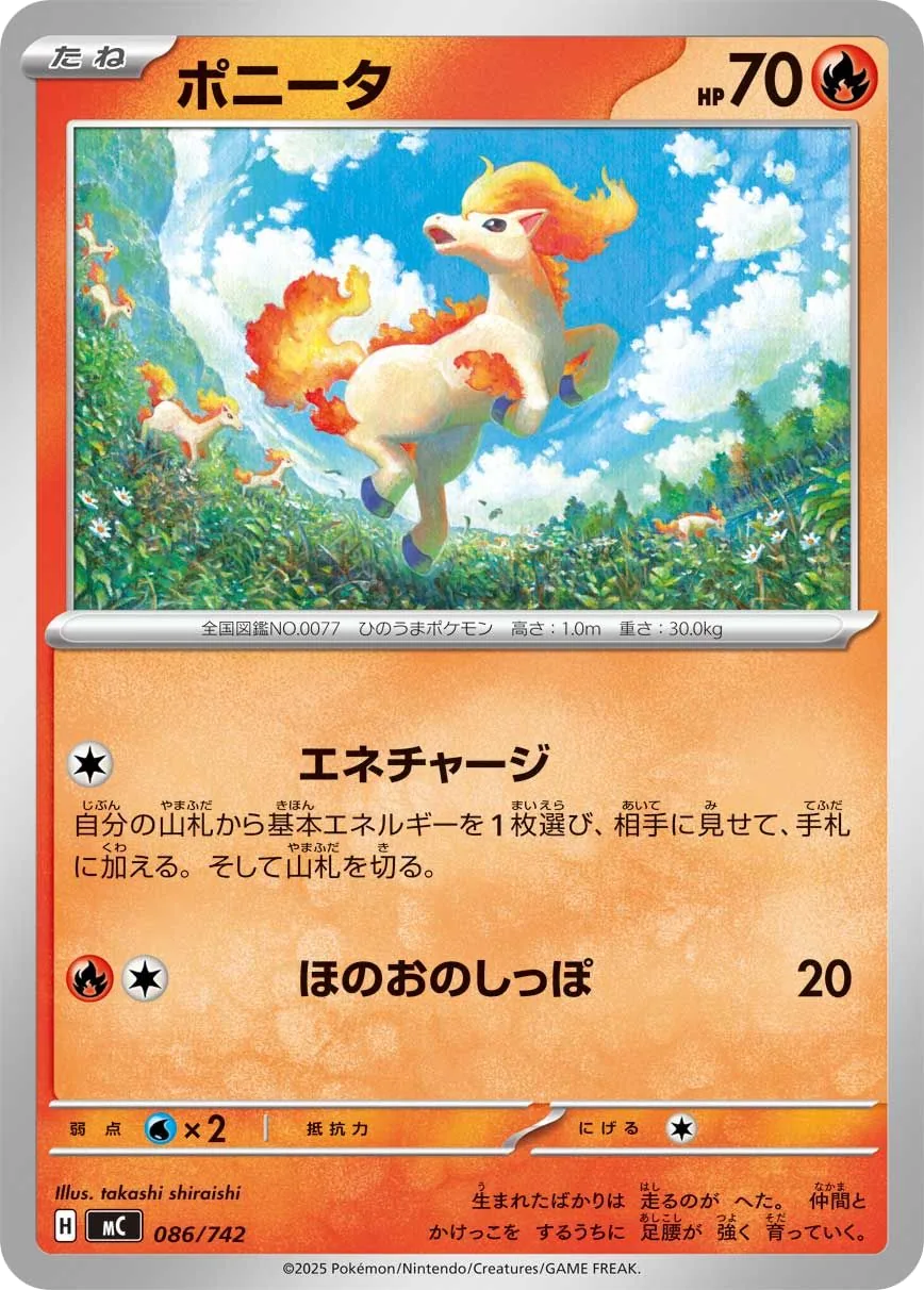 Ponyta