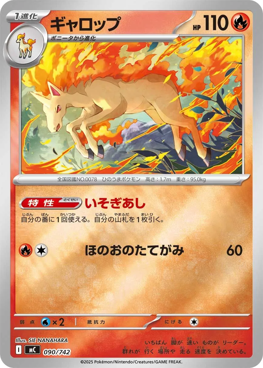 Rapidash