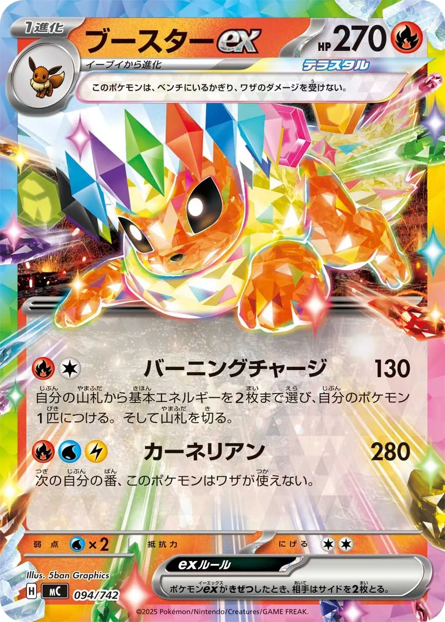 Flareon ex