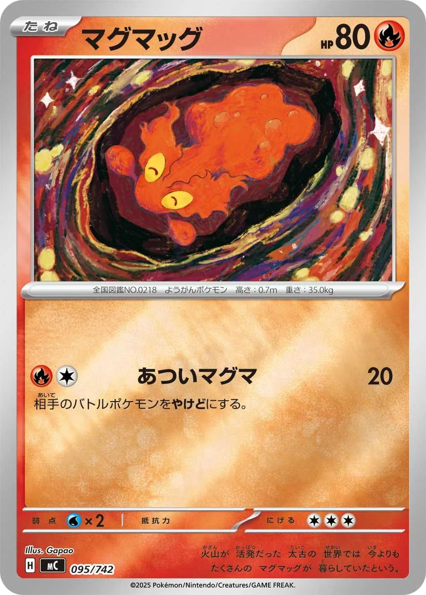 Slugma