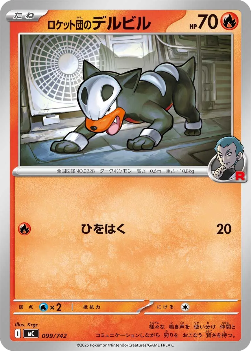 Team Rocket's Houndour