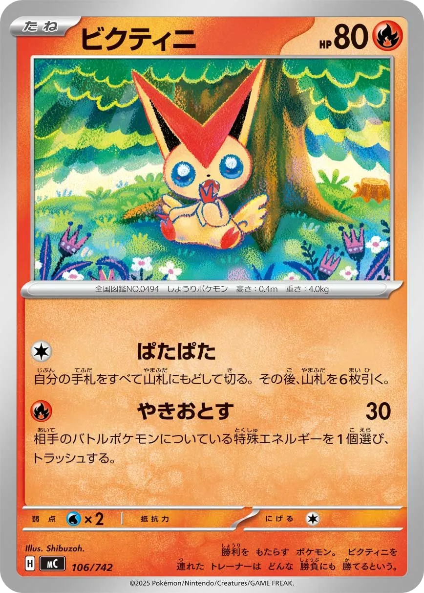 Victini