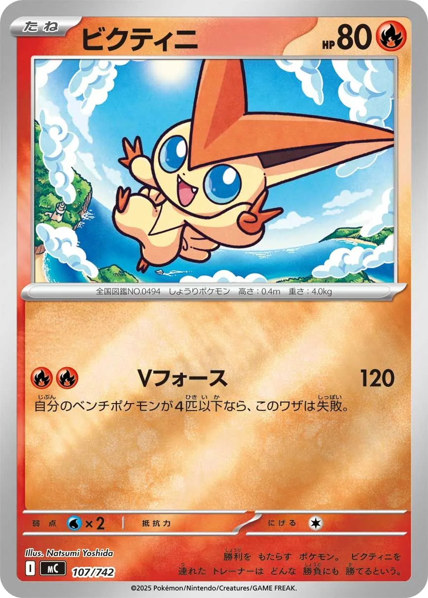 Victini