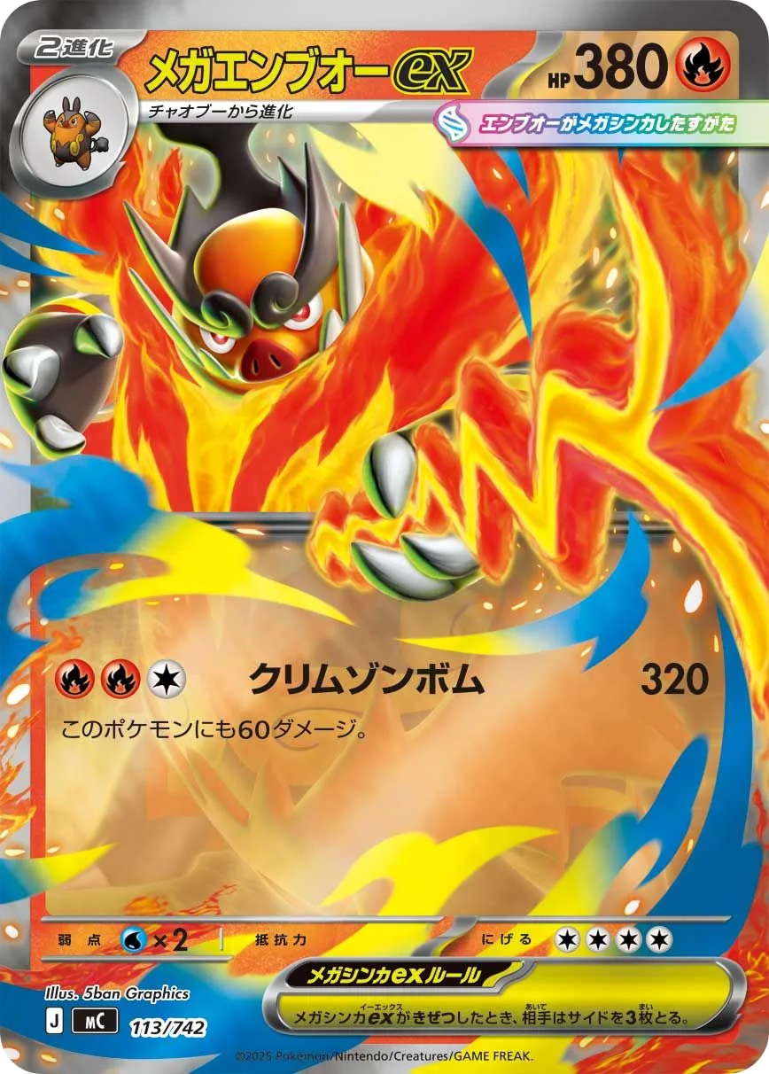 Mega Emboar ex