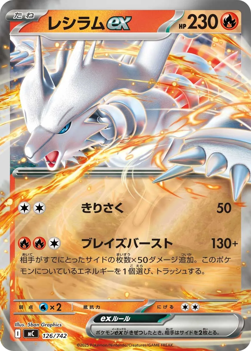 Reshiram ex