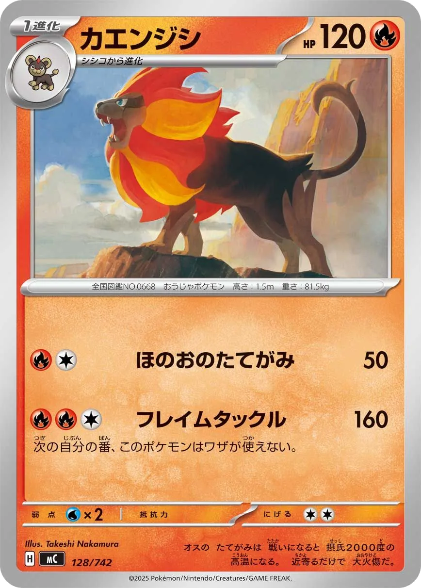 Pyroleo