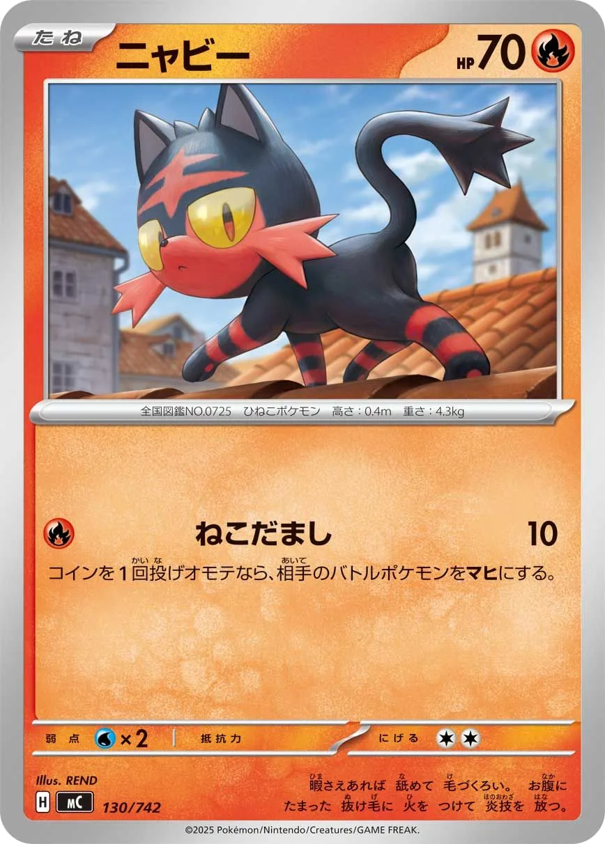 Litten