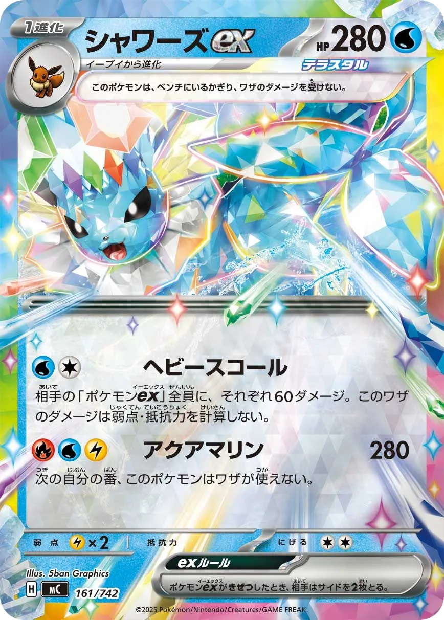 Vaporeon ex MC 161