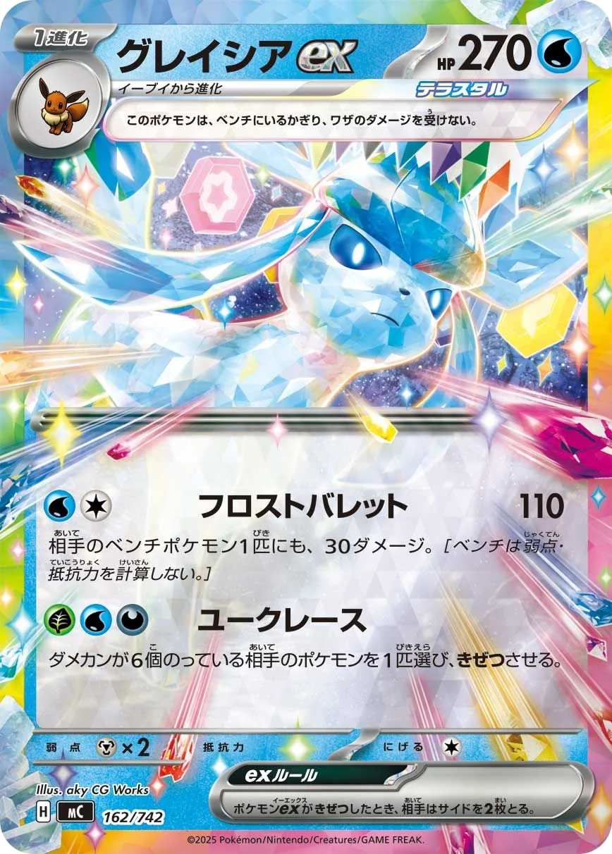Glaceon ex