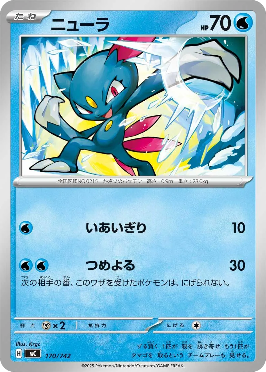 Sneasel