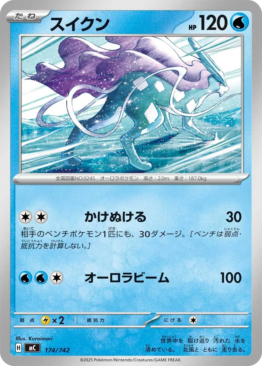 Suicune