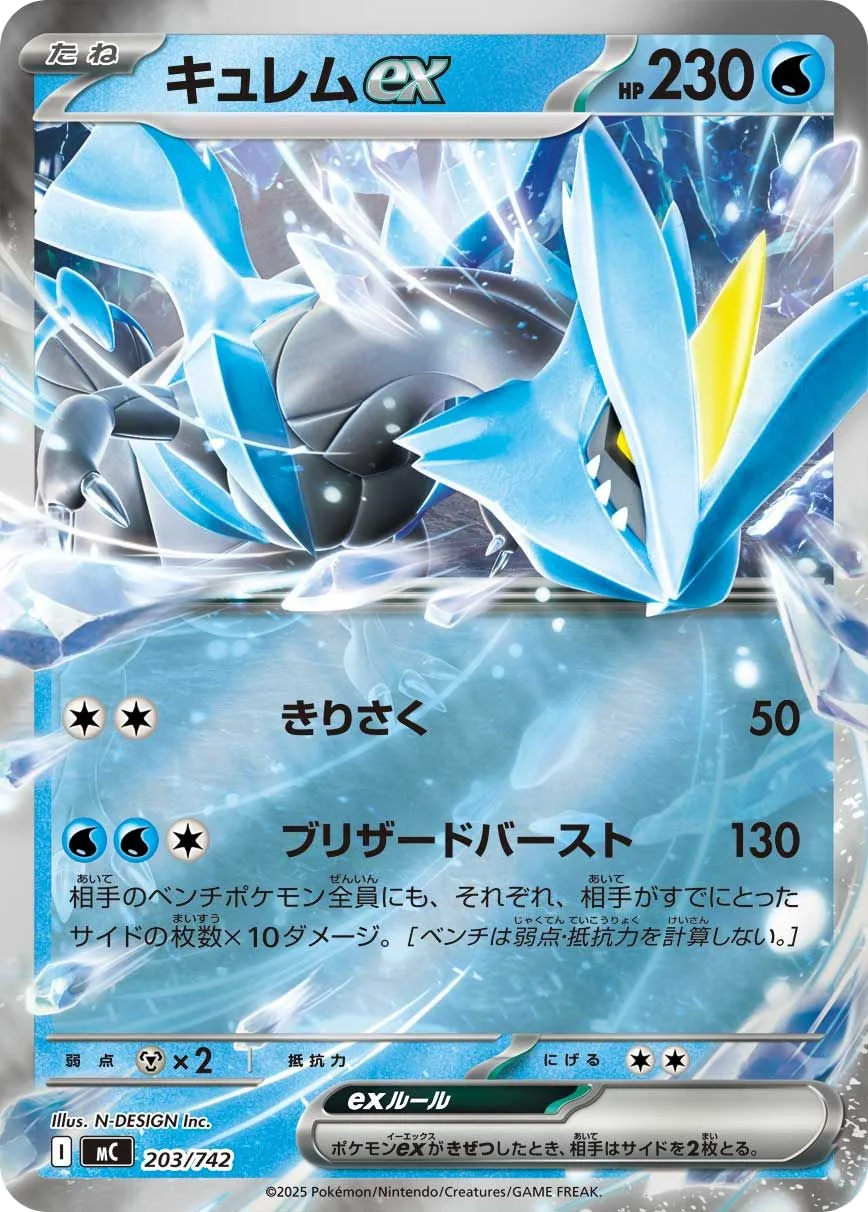 Kyurem ex