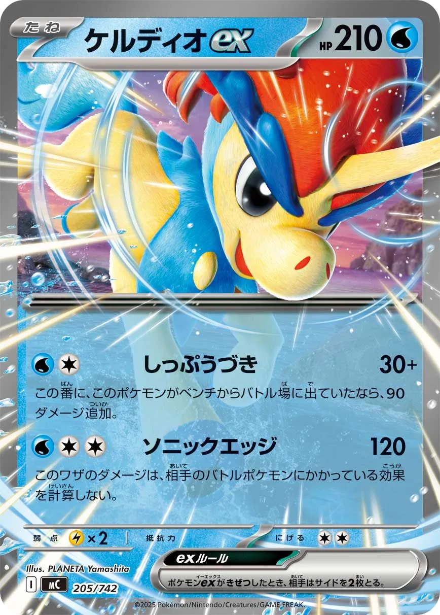 Keldeo ex