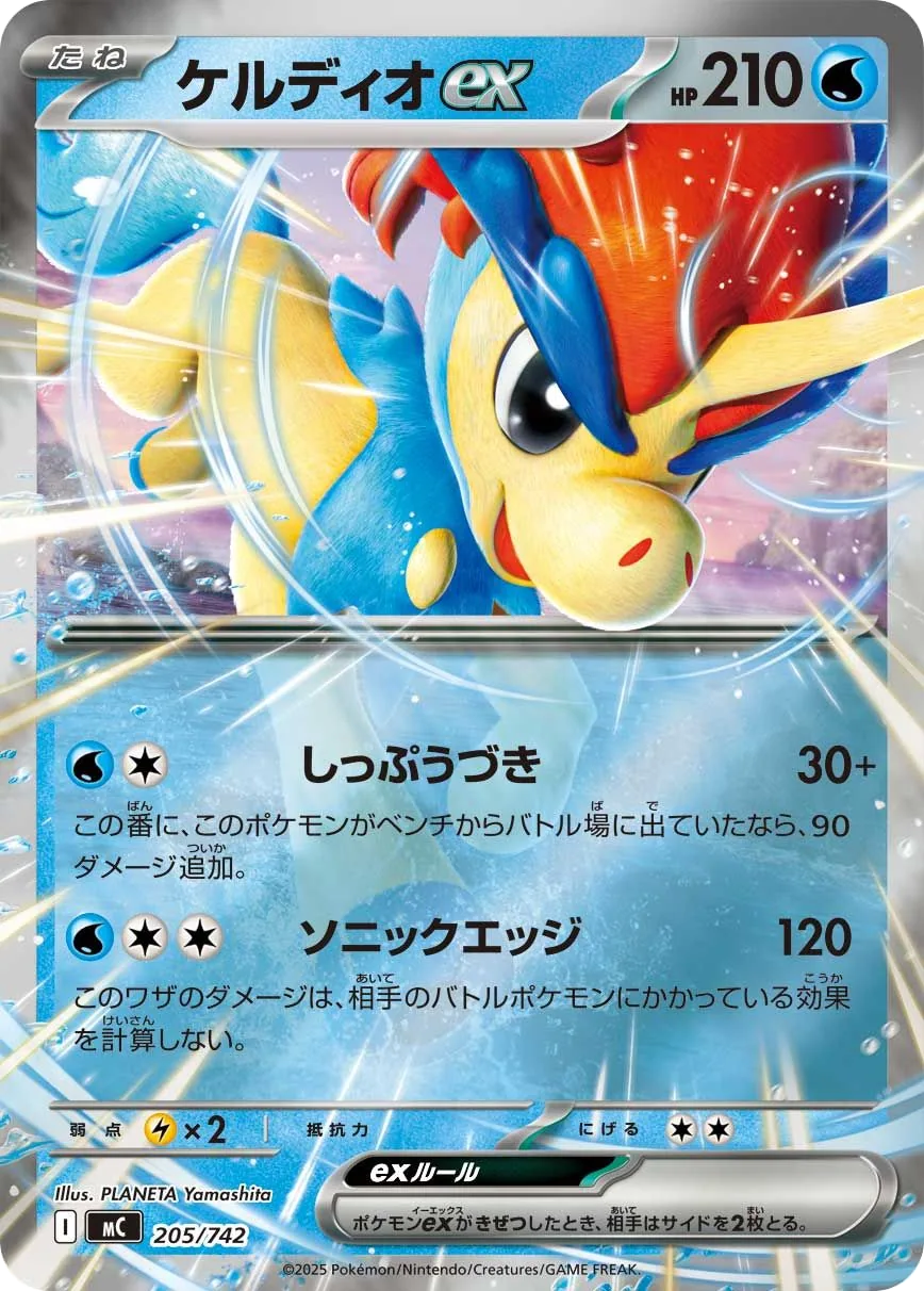 Keldeo ex