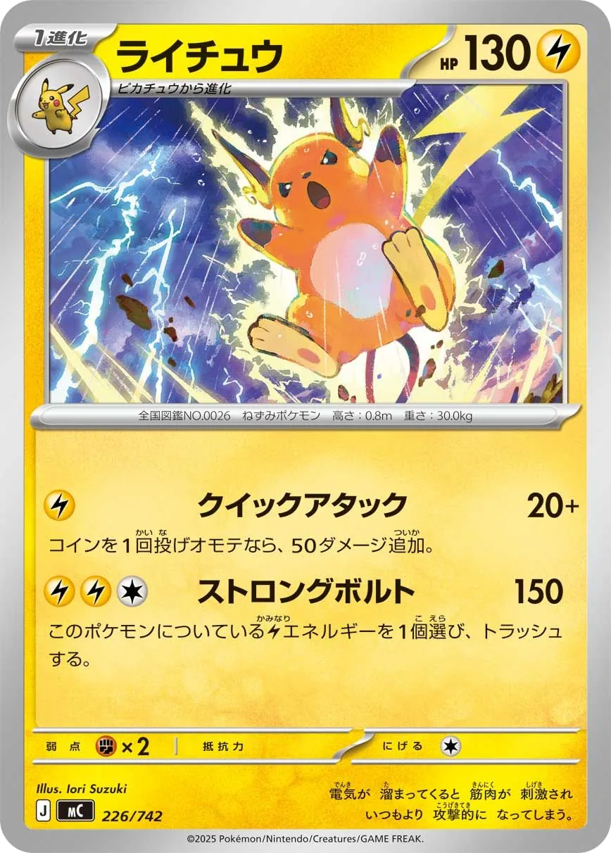 Raichu