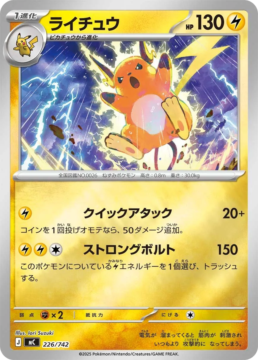 Raichu