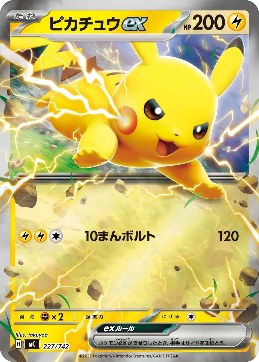 Pikachu ex