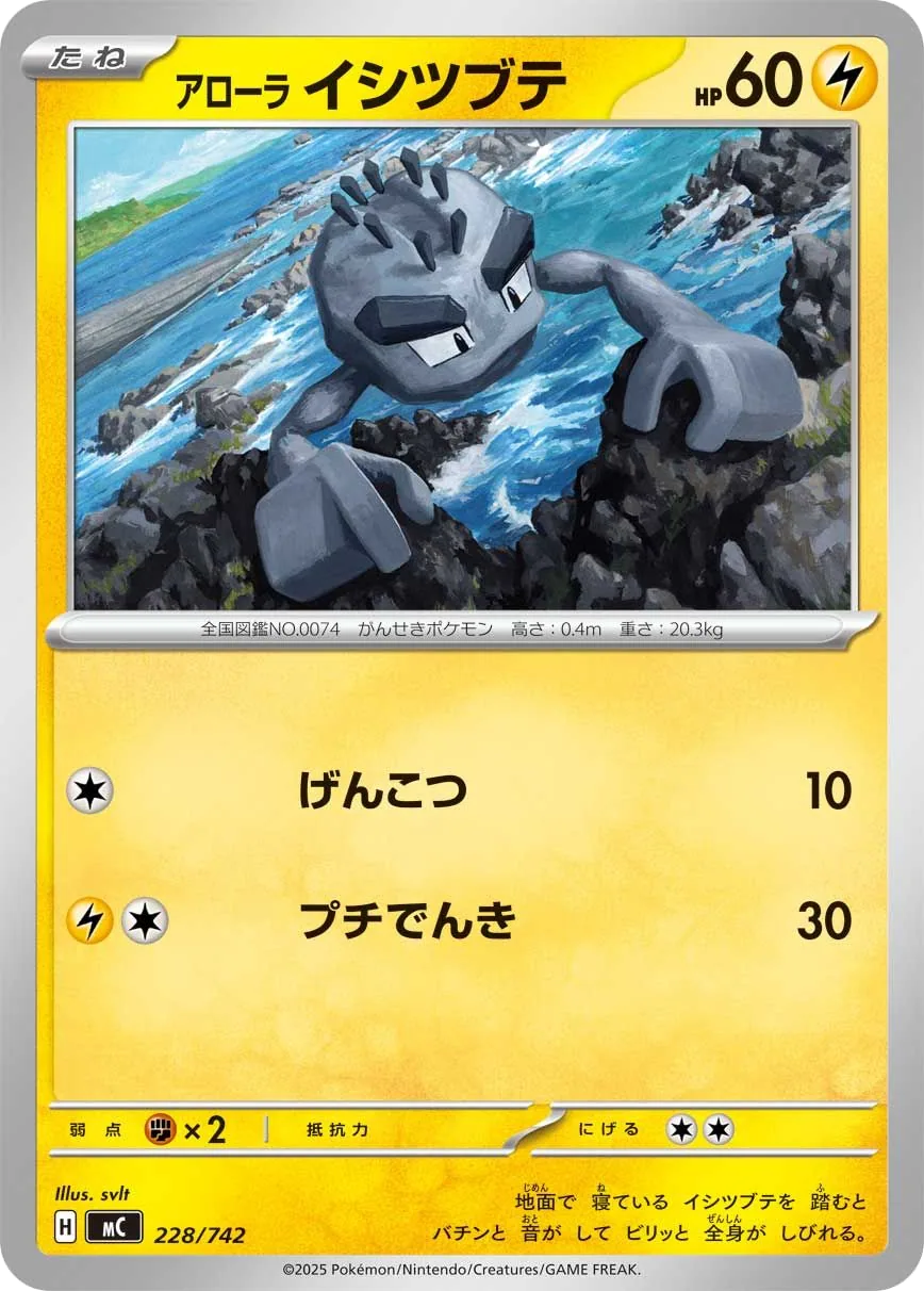 Alolan Geodude