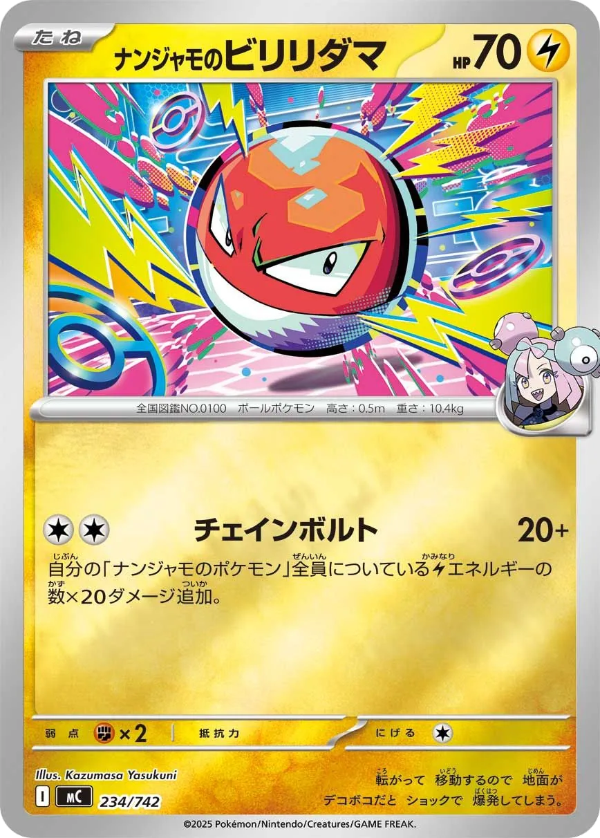 Iono's Voltorb