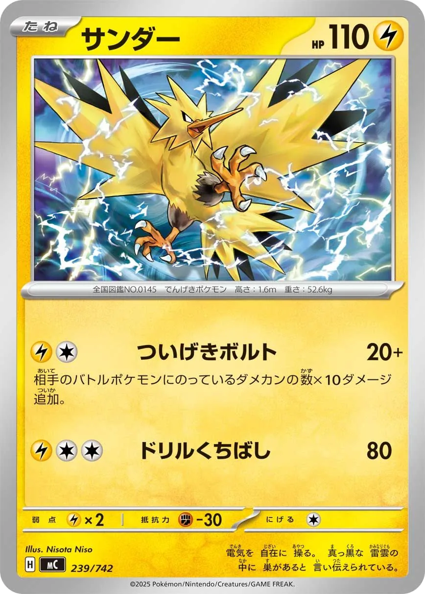 Zapdos