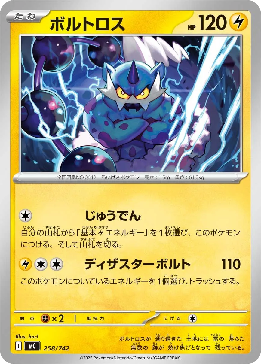 Thundurus
