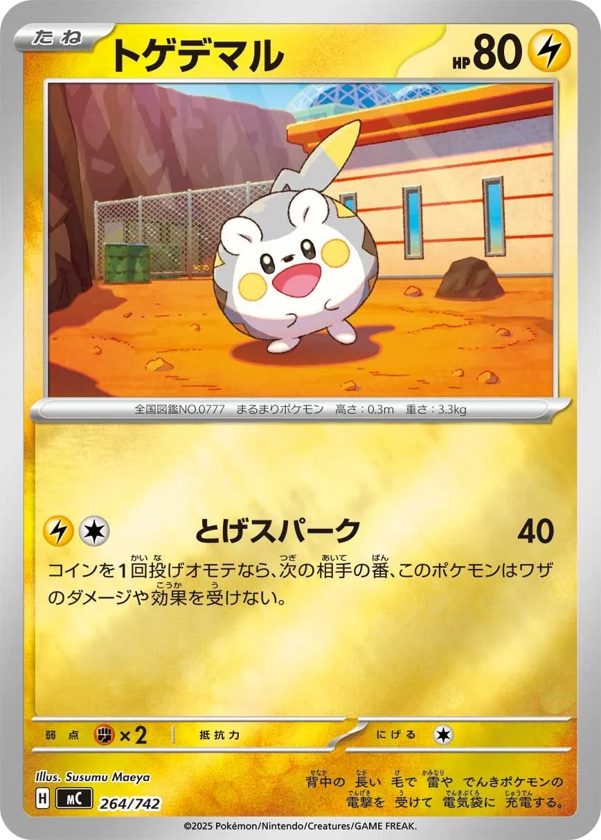 Togedemaru