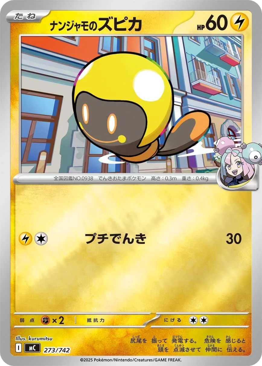 Iono's Tadbulb