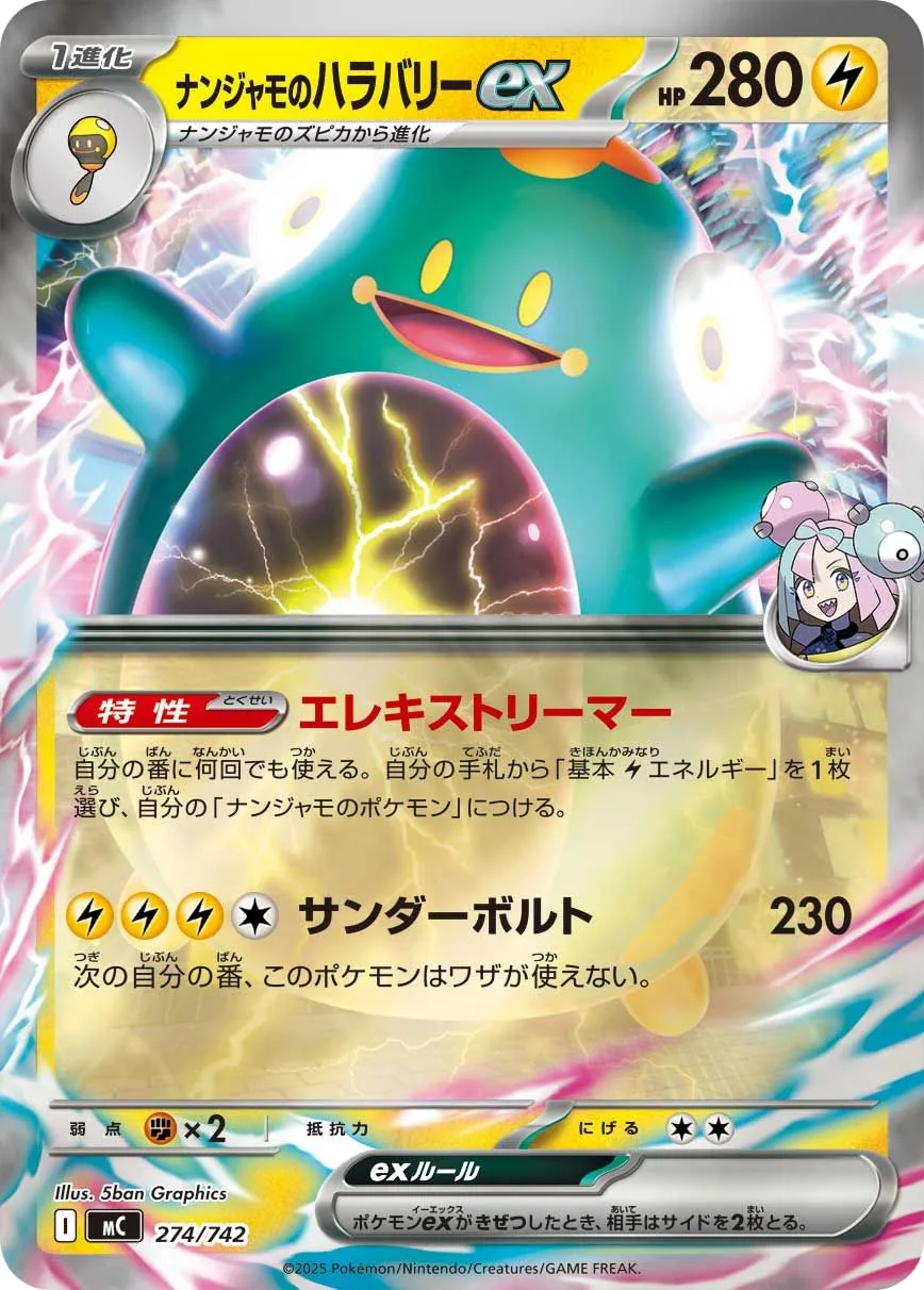Iono's Bellibolt ex