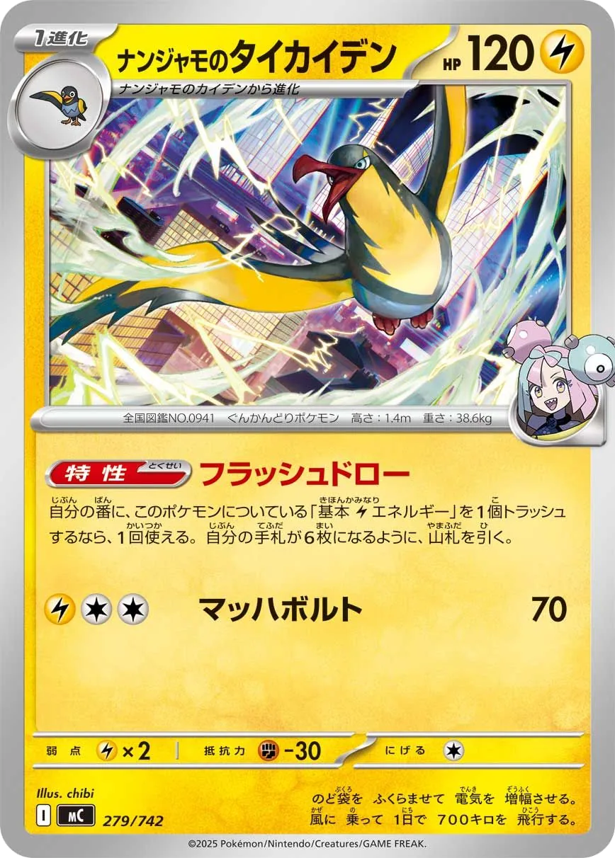 Iono's Kilowattrel