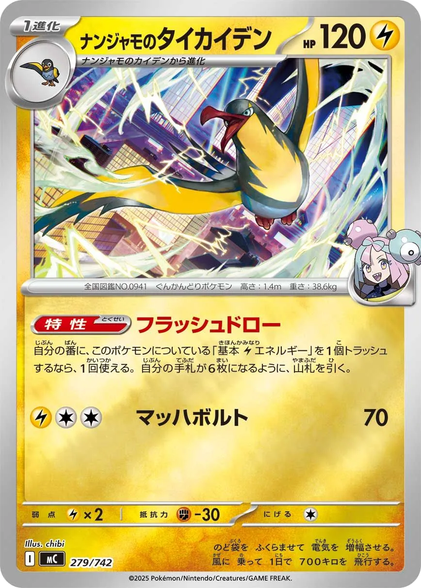 Iono's Kilowattrel