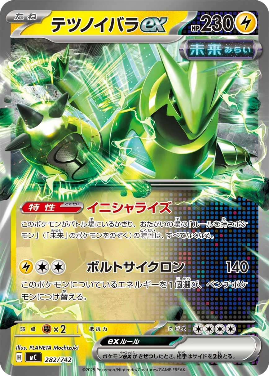 Iron Thorns ex