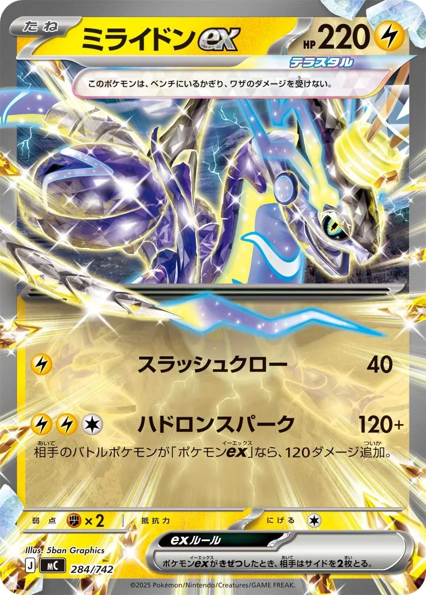 Miraidon-ex