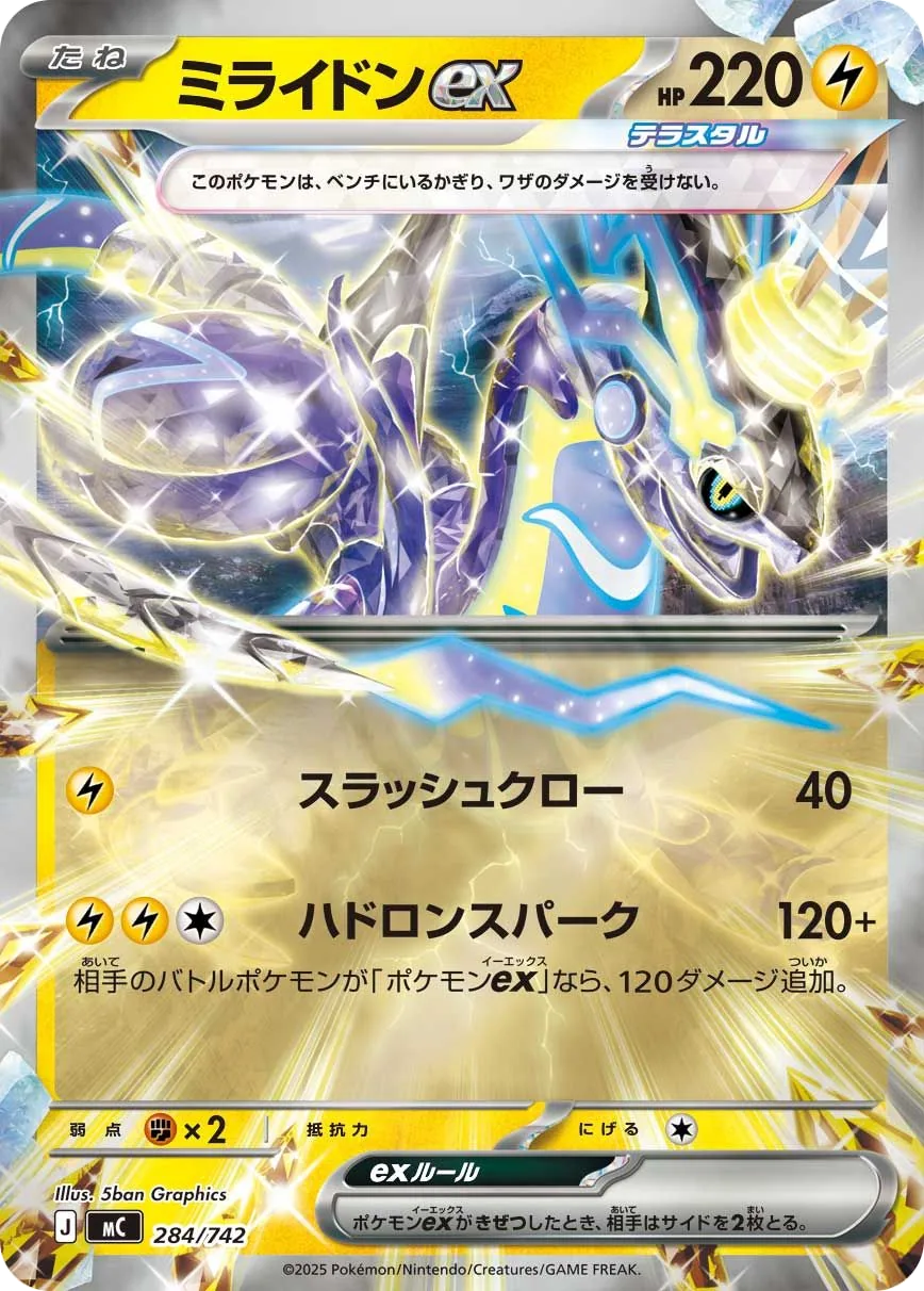 Miraidon-ex