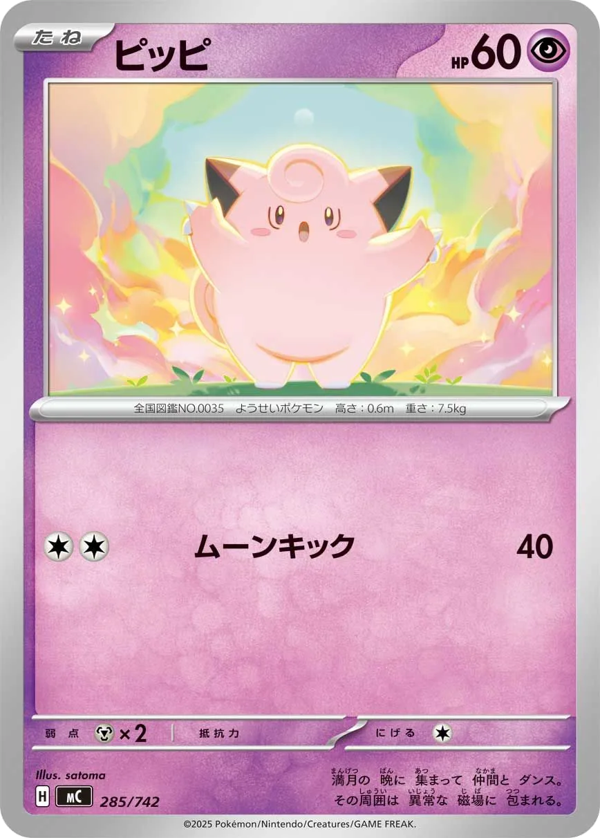 Clefairy